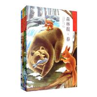 《学而思大语文分级阅读·森林报》（套装共4册）