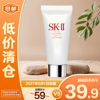 SK-II 舒透护肤洁面霜 长管 20g