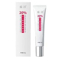 质润 壬二酸20%凝胶净颜凝露祛痘凝胶去黑头闭口粉刺 15g