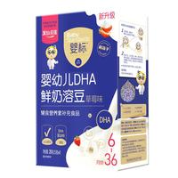 Gobestway 果仙多维 婴幼儿DHA鲜奶溶豆 草莓味 20g