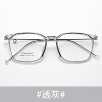 CHEMILENS/凯米 高清 近视眼镜 眼镜架 凯米U2日常1.67 透灰色