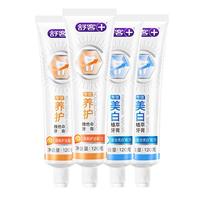 Saky 舒客 专效清新系列牙膏套装 (亮齿白120g*2+防蛀亮白120g*2)