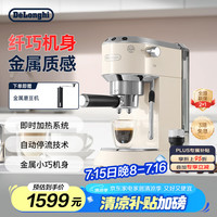 德龙 Delonghi）咖啡机 半自动咖啡机 EC885.CR 奶油色