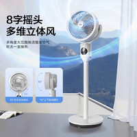 海尔空气循环扇电风扇家用静音小型台式落地扇立式办公室电扇
