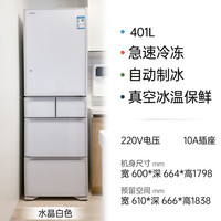 日立 R-XG420KC 风冷多门冰箱 401L 水晶白色