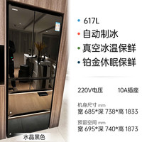 日立 冰箱 617L原装进口自动制冰双循环真空锁鲜 2023新R-HW620RC 水晶镜色