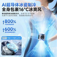小米 Xiaomi【1秒速冷丨全身秒降温】挂腰充电风扇2025户外随身工地外卖运动骑行超长续航制冷腰挂空调扇 版[199档调节制冷扇】灰色 118*72*108mm