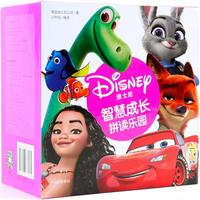 《迪士尼智慧成长拼读乐园》（套装共18册）