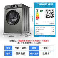 荣事达 洗衣机10KG超薄全自动滚筒洗衣机 洗烘一体机 内衣洗衣机 上排水 烘干除螨 RG10030JBH