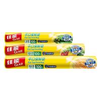 GLAD 佳能 RP25+RP30+RP35 点断式平口保鲜袋 25*35cm+30*40cm+35*45cm 100只+100只+100只