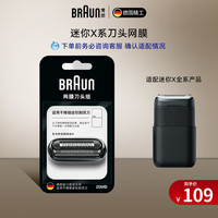 BRAUN 博朗 剃须刀刀头3系32B网膜5系54B德国进口9系94M刀网3010配件7系