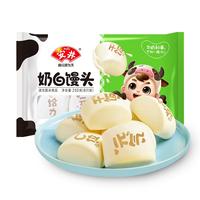 安井 奶白馒头 250g*3袋 冷冻面点