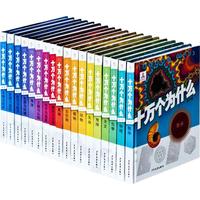 《十万个为什么》(第6版、精装、套装共18册)