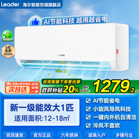 海尔 Haier 智家出品统帅空调元气1.5匹新一级变频冷暖家用卧室空调挂机