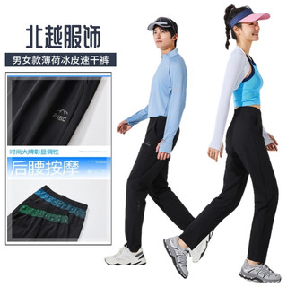 L男女同款薄荷冰皮裤运动裤长裤裤休闲速干冰丝裤 女XL