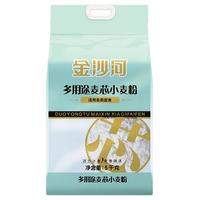 金沙河 多用途麦芯小麦粉 5kg