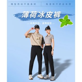 L男女同款薄荷冰皮裤运动裤长裤裤休闲速干冰丝裤 女XL