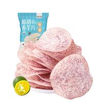 薛记炒货 椒盐味香芋片 50款果干蜜饯任选9件