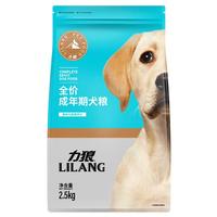 LILANG 力狼 鲜鸡肉全犬成犬狗粮 2.5kg*12袋