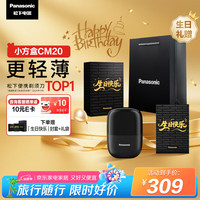 移动端、京东百亿补贴：松下 Panasonic 剃须刀电动刮胡刀小方盒mini便携款进口往复式