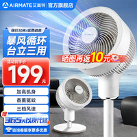 艾美特 空气循环扇轻音节能电风扇家用摇头落地扇FA18-X202