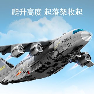 SEMBO BLOCK 森宝积木 强国雄风系列 202242 运-20大型运输机