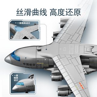 SEMBO BLOCK 森宝积木 强国雄风系列 202242 运-20大型运输机