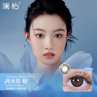 澜柏光感系列美瞳日抛10片彩色近视隐形眼镜一次性大小直径 125