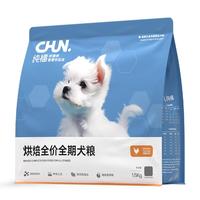 CHUN. 纯福 烘焙全价全期犬粮酶解鸡肉泰迪比熊成犬幼犬粮 鸡肉味 1.5kg