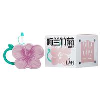 共禾京品 梅兰竹菊个性马克杯 带盖带吸管