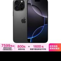苹果 Apple 限陕西地区，Apple iPhone 16 Pro Max 256G 黑色移动联通电信5G双卡双待手机