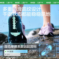 kocotreeKK树儿童沙滩鞋海边男童女孩溯溪鞋防滑防割夏季宝宝游泳透气速干   【适合脚长14.5-15.5cm】