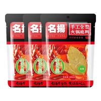 名揚 名扬牛油麻辣火锅底料400g*3袋 手工全型香辣麻辣烫香锅调味料