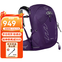 OSPREY 小鹰户外背包 Tempest 20 暴风系列越野徒步双肩包 女款背包 20 紫色 WXS/S