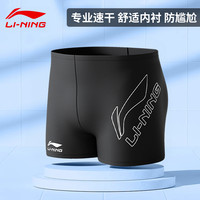 李宁 LI-NING 平角泳裤 LSKU820-1 男士泳衣