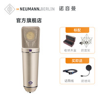 诺音曼 Neumann 纽曼U87AI电容麦克风 K歌电脑专业录音棚大振膜主播直播声卡手机套装全向心型话筒 纽曼U87 AI经典人声麦克风