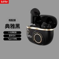 百亿补贴：乐视 新款蓝牙耳机