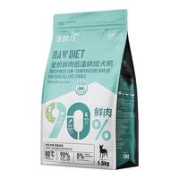 Pure&Natural 伯纳天纯 生时力鸭肉梨全犬全阶段狗粮 1.5kg