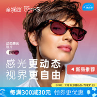 依视路 2025新款全视线GEN-S动态感光变色1.60非球面镜片经典灰钻晶膜洁现片+赠送镜架任选
