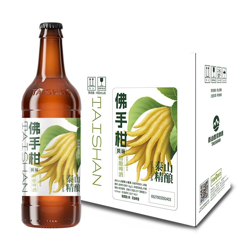 泰山啤酒 佛手柑精酿啤酒 12度 450ml*6瓶 整箱装