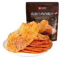 良品铺子高蛋白鸡肉脆片香辣味30g鸡肉干肉条减零食低耐嚼卡脂即食