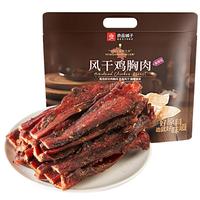 良品铺子风干鸡胸肉干520g 麻辣鸡肉干 即食耐嚼休闲解馋小零食 【风干鸡胸肉】麻辣味520g