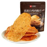 良品铺子高蛋白鸡肉脆片烧烤味30g鸡肉干肉条减零食低耐嚼卡脂即食 【鸡肉脆片】烧烤味30g