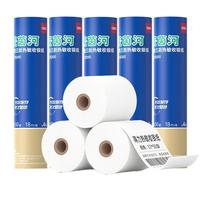 得力(deli)莱茵河长效三防热敏收银纸 57*50型外卖小票纸 超市餐饮收银机打印纸 4卷/筒(18米/卷) 足米足径