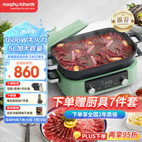 摩飞 MR9099 多用途锅 清新绿