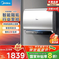 美的 双胆扁桶电热水器 80升3300W F8033-UD5(HE)