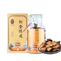 雷允会陈皮十年老陈皮泡茶10年大红皮陈皮泡水 新会15年陈皮250g玻璃大瓶/礼盒装