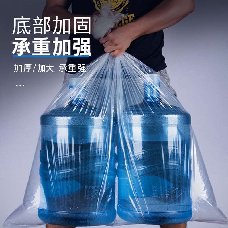 柯锐迩加厚塑料搬家袋打包袋被子衣服玩具收纳袋手提袋马甲背心袋防尘袋 搬家袋10个90*70cm【送封口绳】
