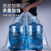 柯锐迩加厚塑料搬家袋打包袋被子衣服玩具收纳袋手提袋马甲背心袋防尘袋 搬家袋10个90*70cm【送封口绳】