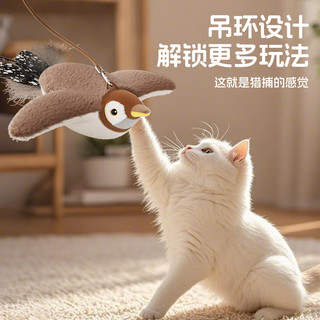 授权狂嗨抖抖鸟电动猫咪玩具发声仿真小鸟狩猎自嗨逗猫棒